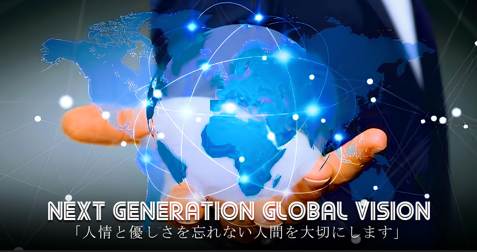 スカイジャパングループ 岡山県 岡山市 スカイジャパングループ 岡山県 岡山市